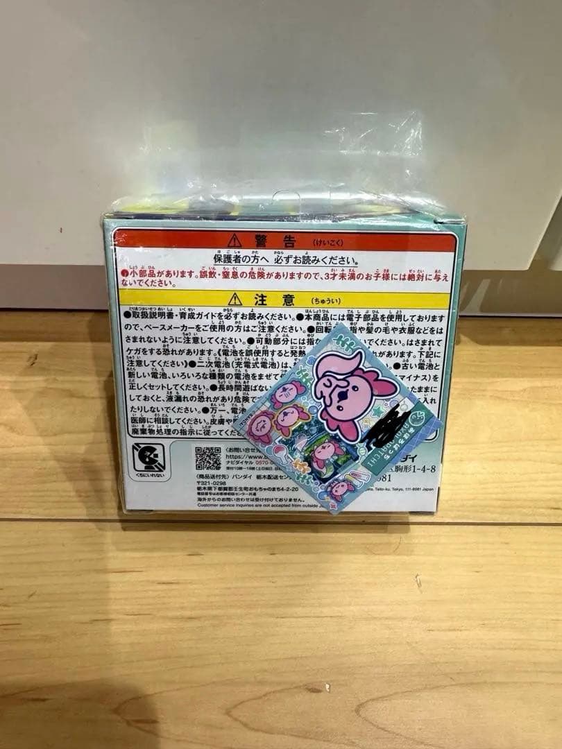 たまごっちパラダイス　ジェイドフォレスト　新品　未開封　おもちゃ　森　バンダイ