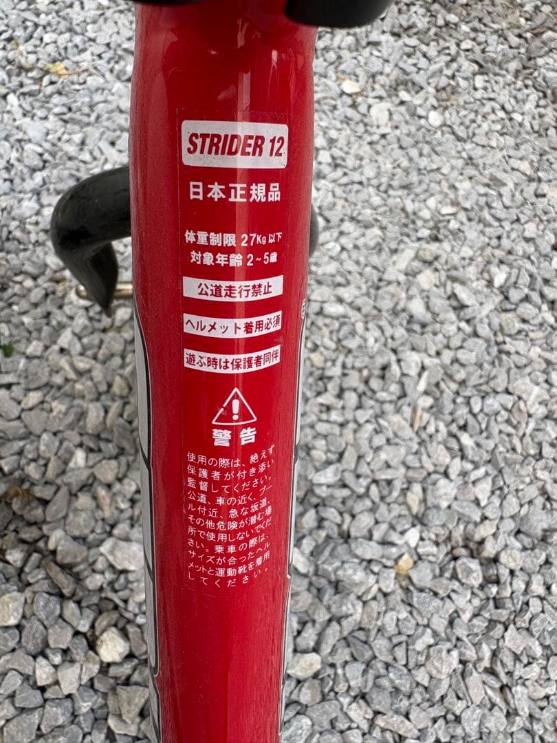 ストライダー　赤　STRIDER12 バランスバイク　レッド