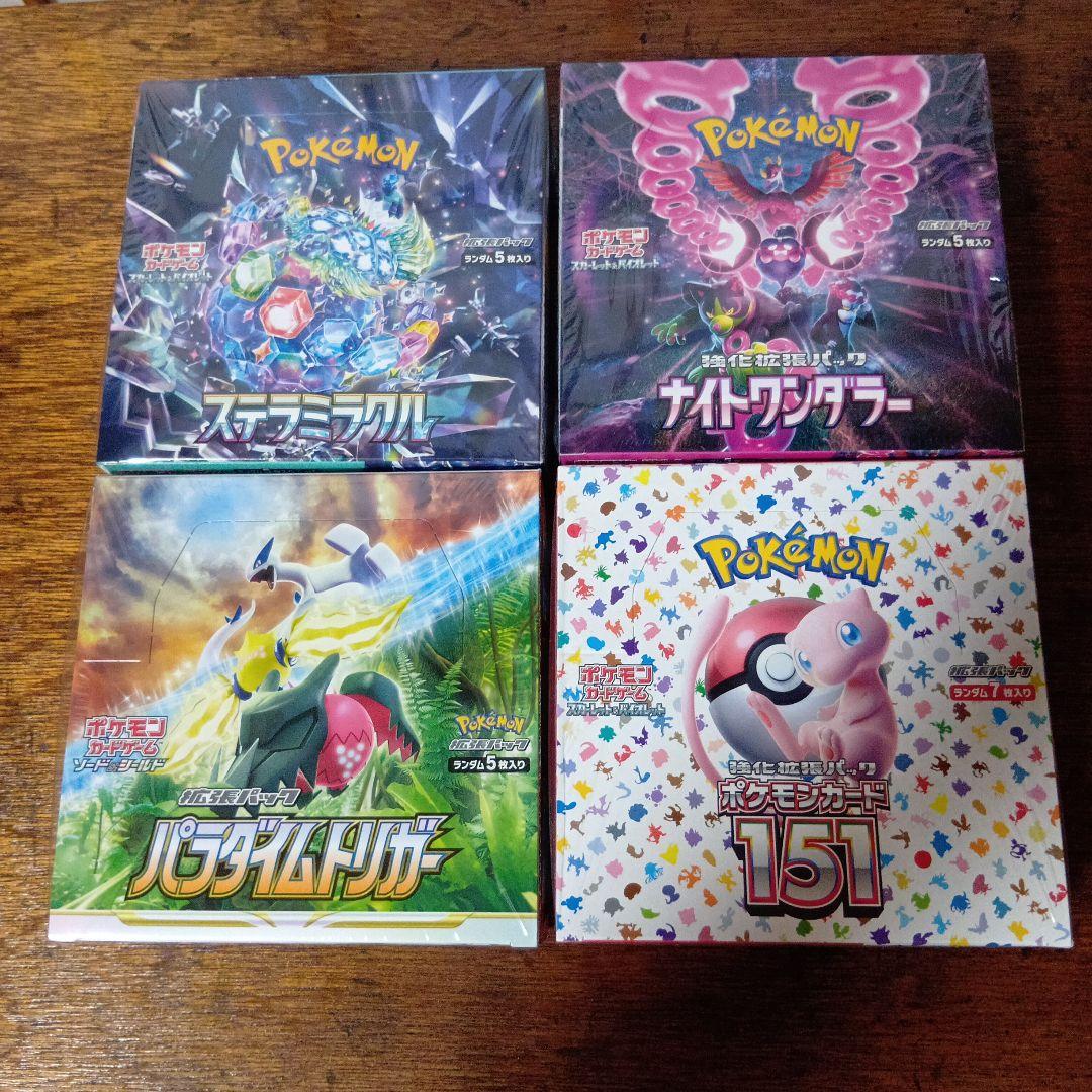 み*ん様 ポケモンカード まとめ4BOX シュリンク付き