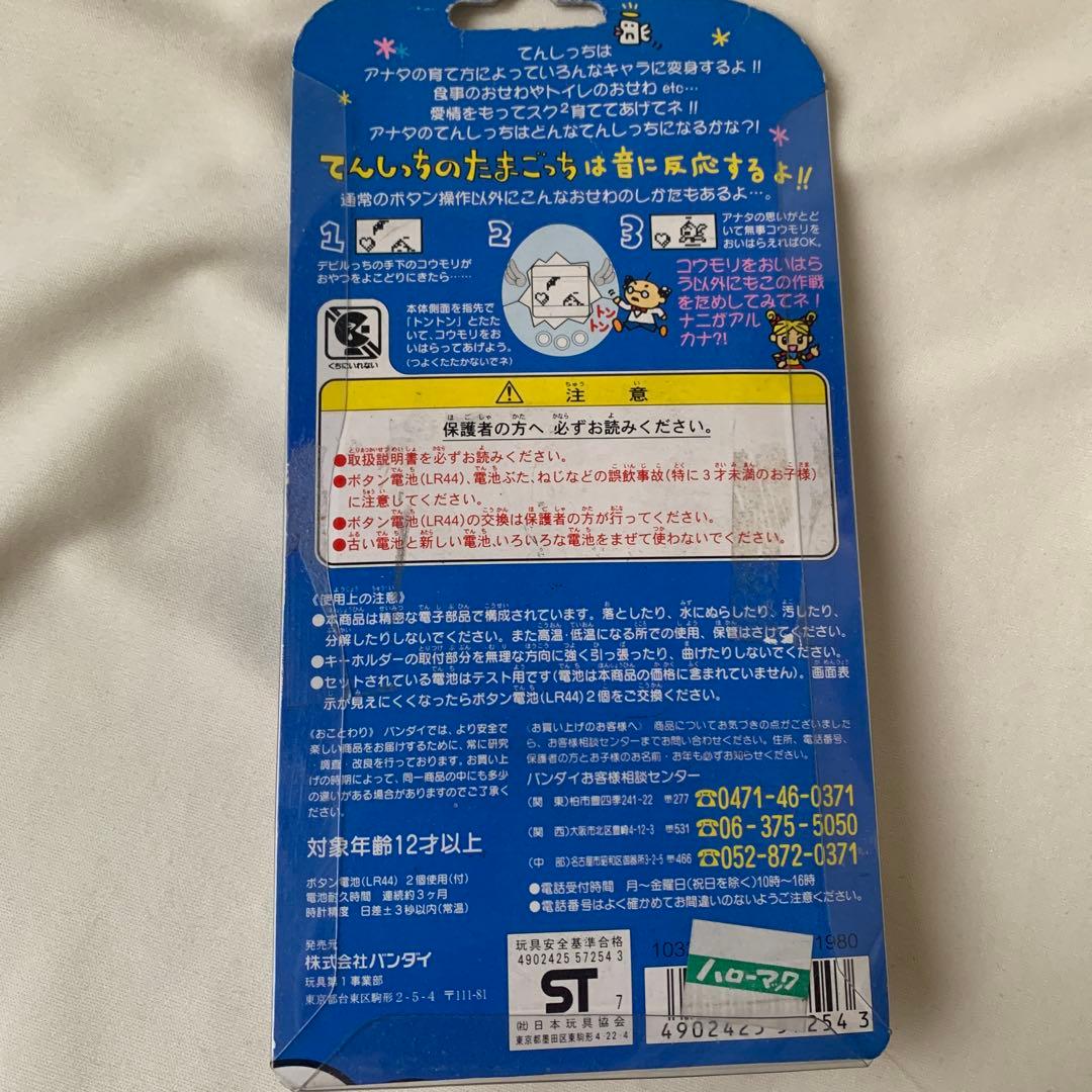［未開封］たまごっち　初代　白　天使っち　まとめ売り