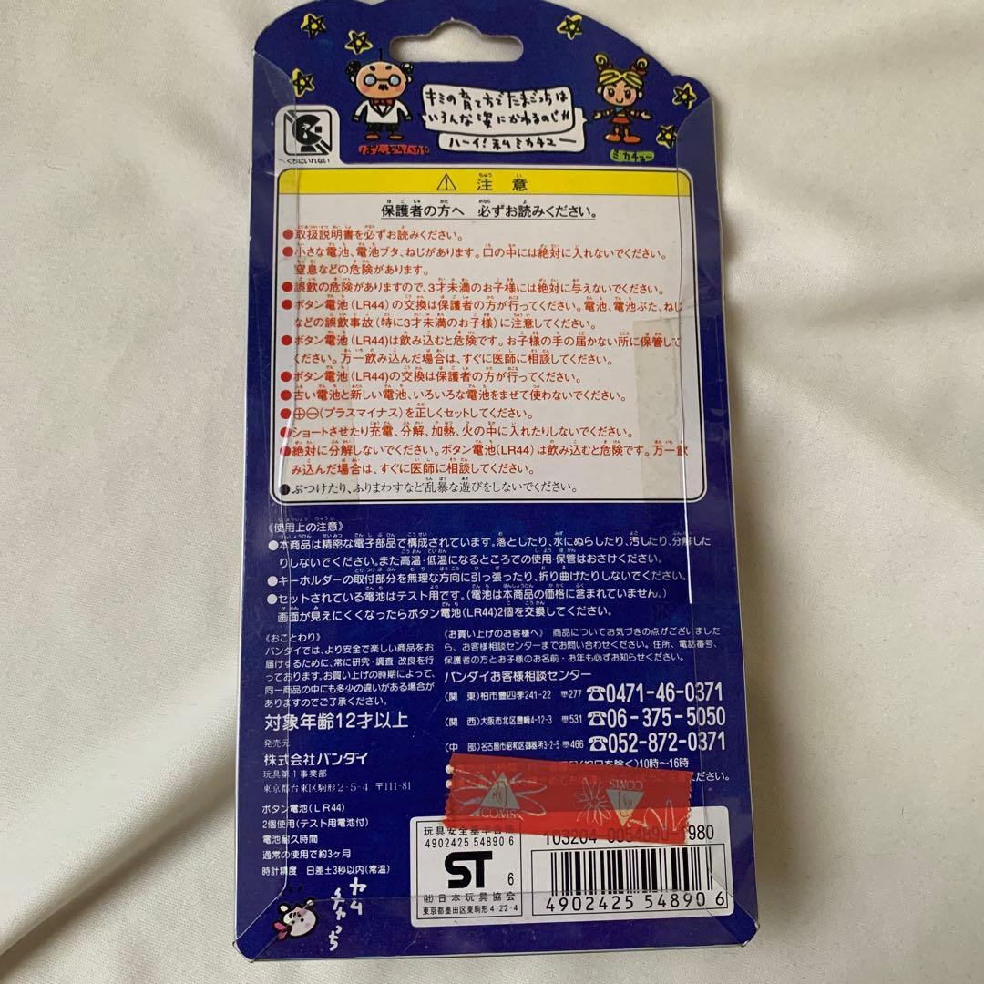 ［未開封］たまごっち　初代　白　天使っち　まとめ売り