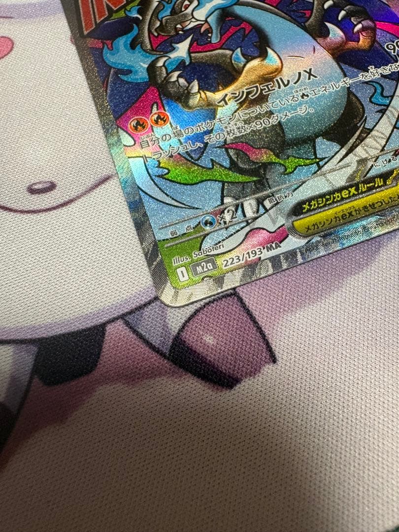 【美品】メガリザードンx gx メガドリーム