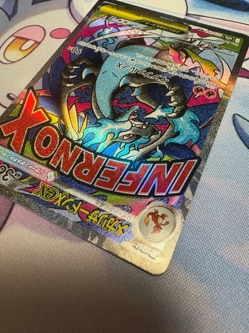 【美品】メガリザードンx gx メガドリーム