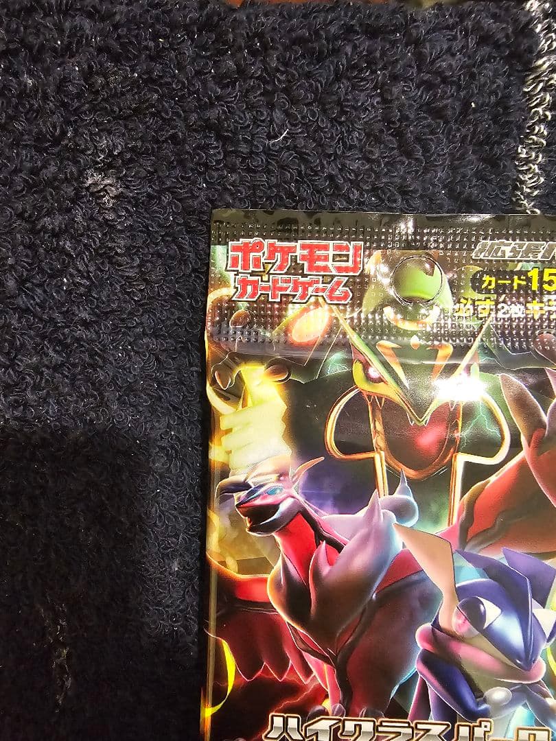THE BEST OF XY 1パック 美品 未開封　絶版パック
