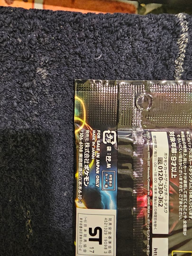 THE BEST OF XY 1パック 美品 未開封　絶版パック