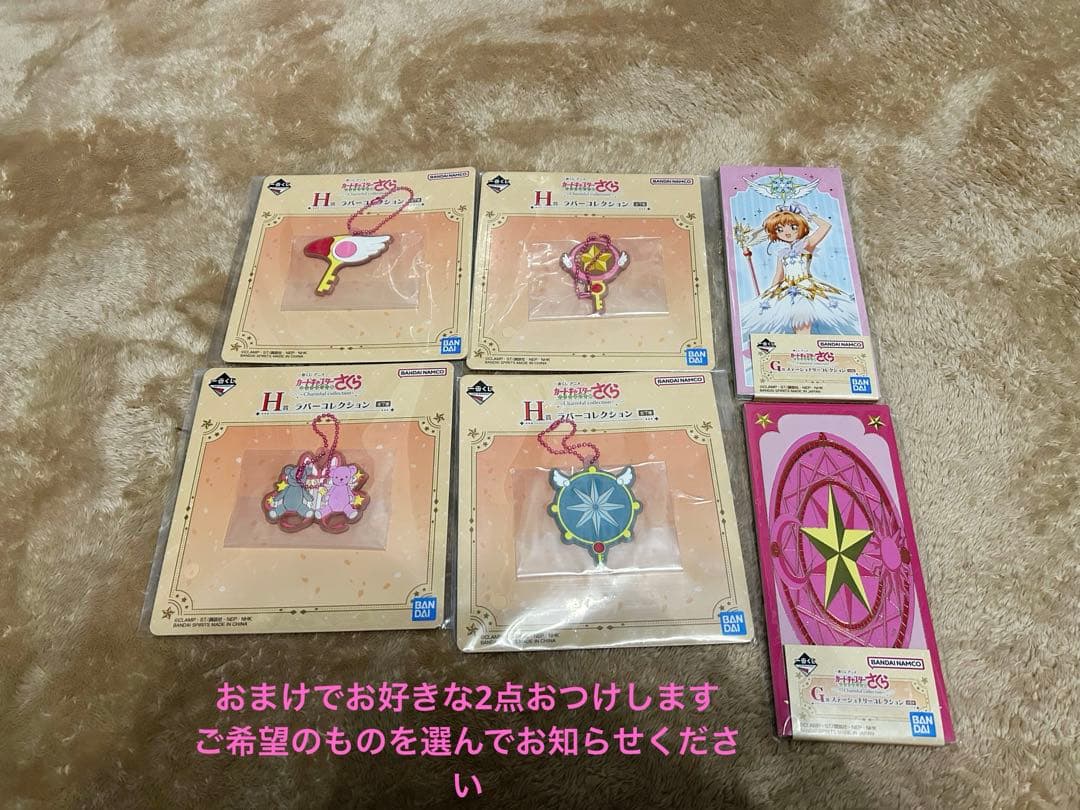 カードキャプターさくら 一番くじ A賞 木之本桜 フィギュア １点