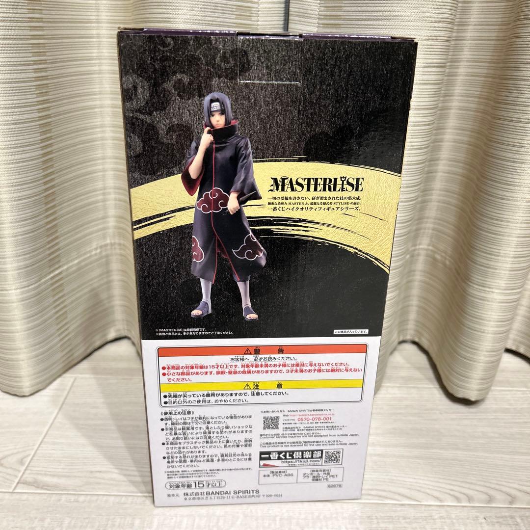 【おまけ付き】一番くじ　NARUTO イタチ　ペイン　セット