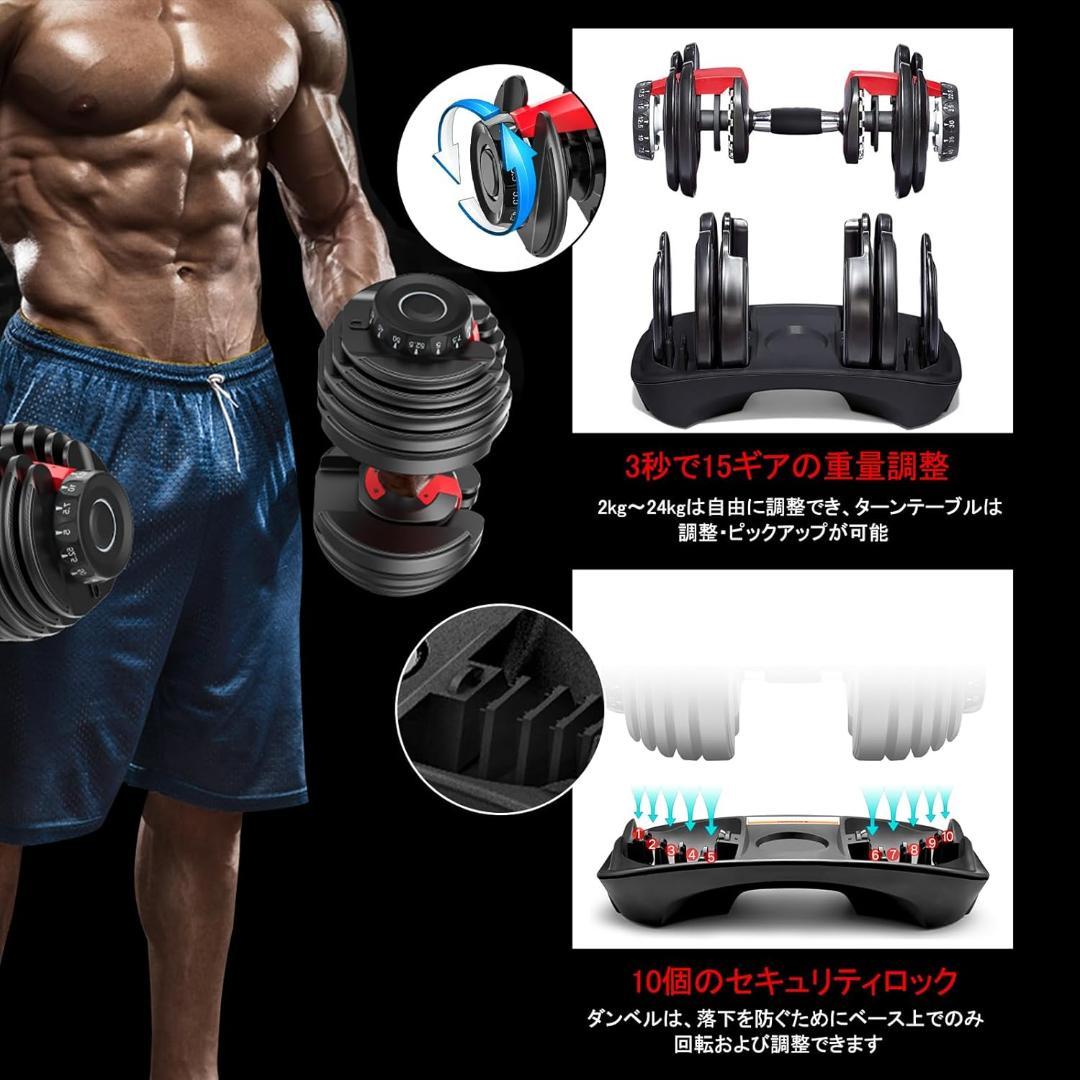 調節可能ダンベル24kg×2個セット + インクラインベンチ 家庭用フィットネス