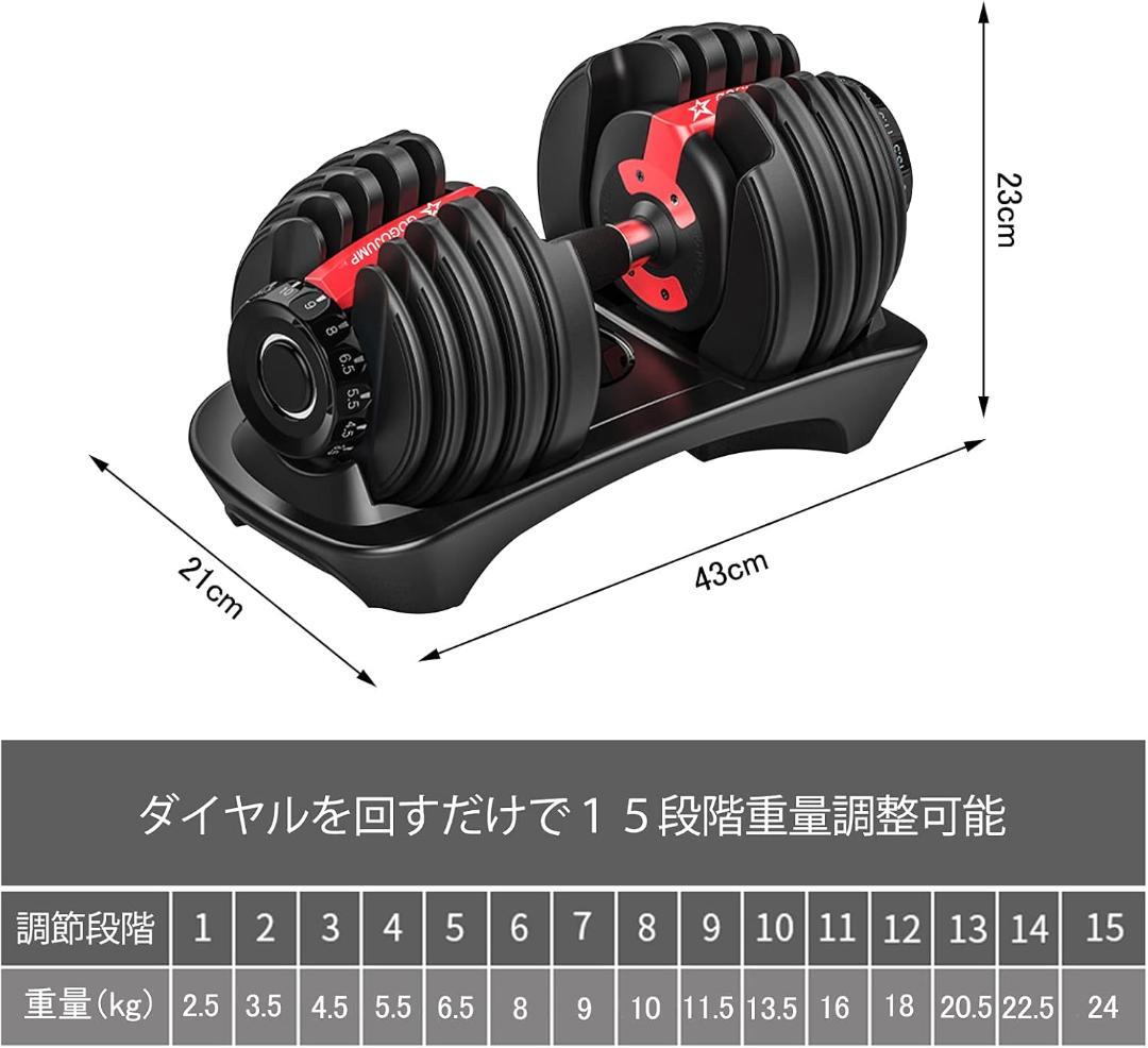 調節可能ダンベル24kg×2個セット + インクラインベンチ 家庭用フィットネス