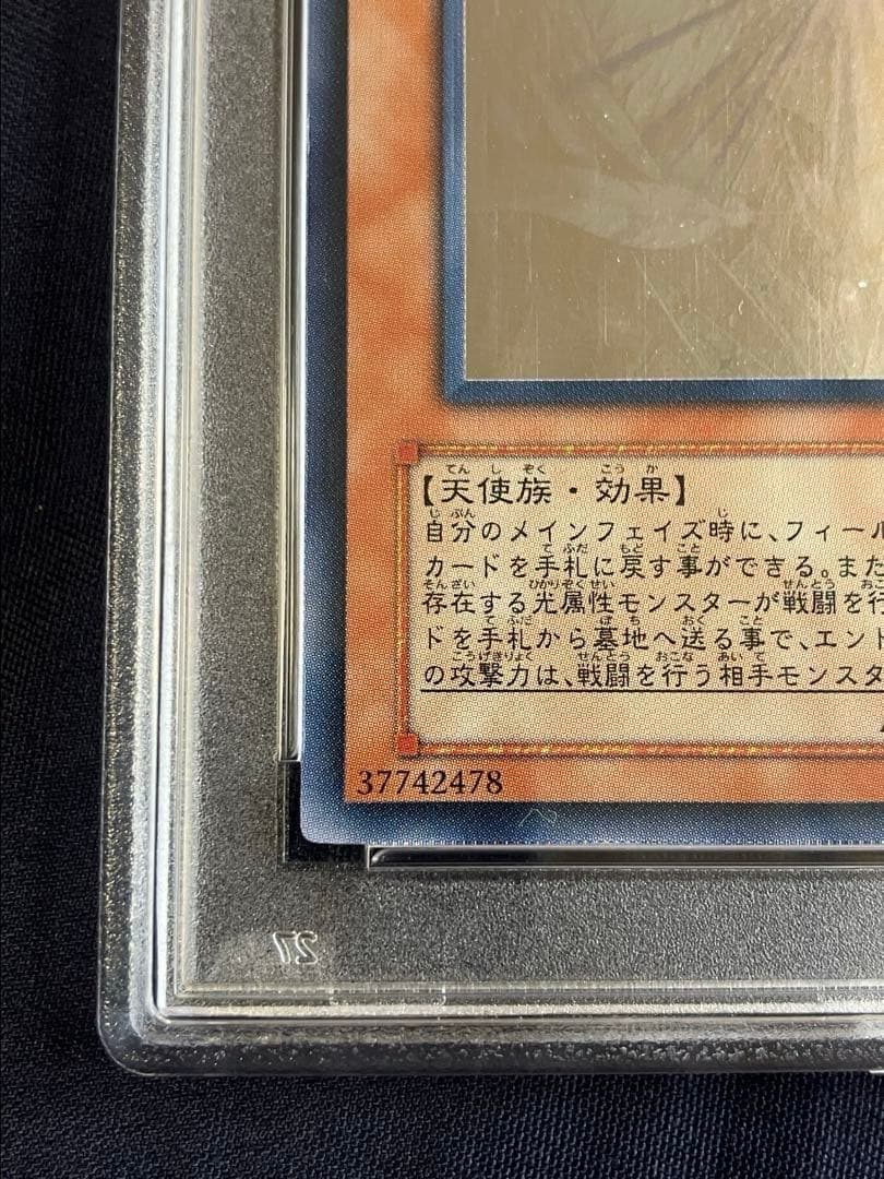 PSA9 LODT-JP001 オネスト HONEST ゴーストレア