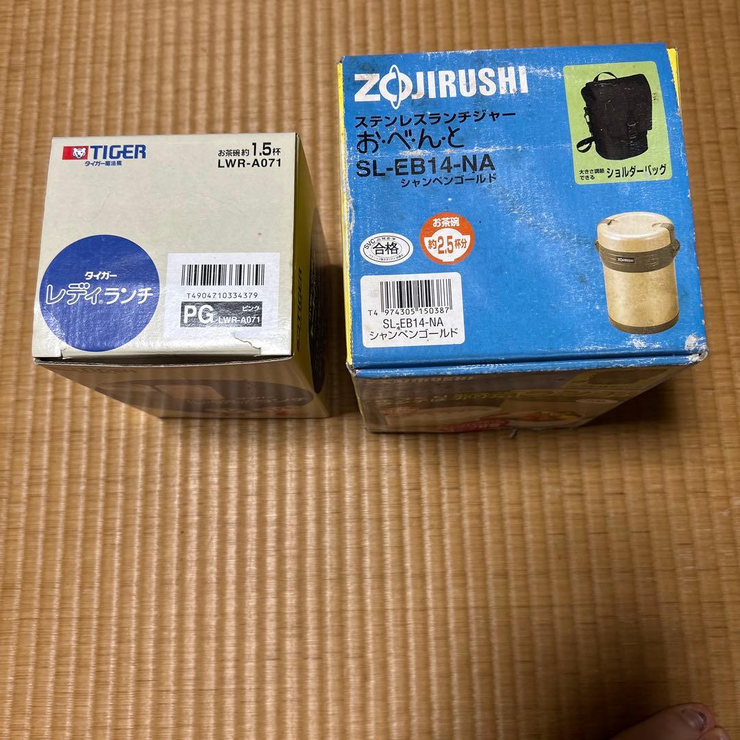 2点 ランチジャー　保温