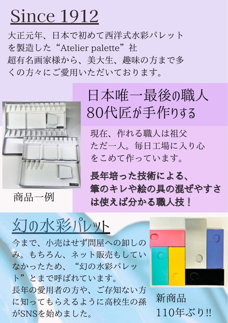 数量限定　アトリエパレット社　水彩パレット　No.1000 ミントグリーン