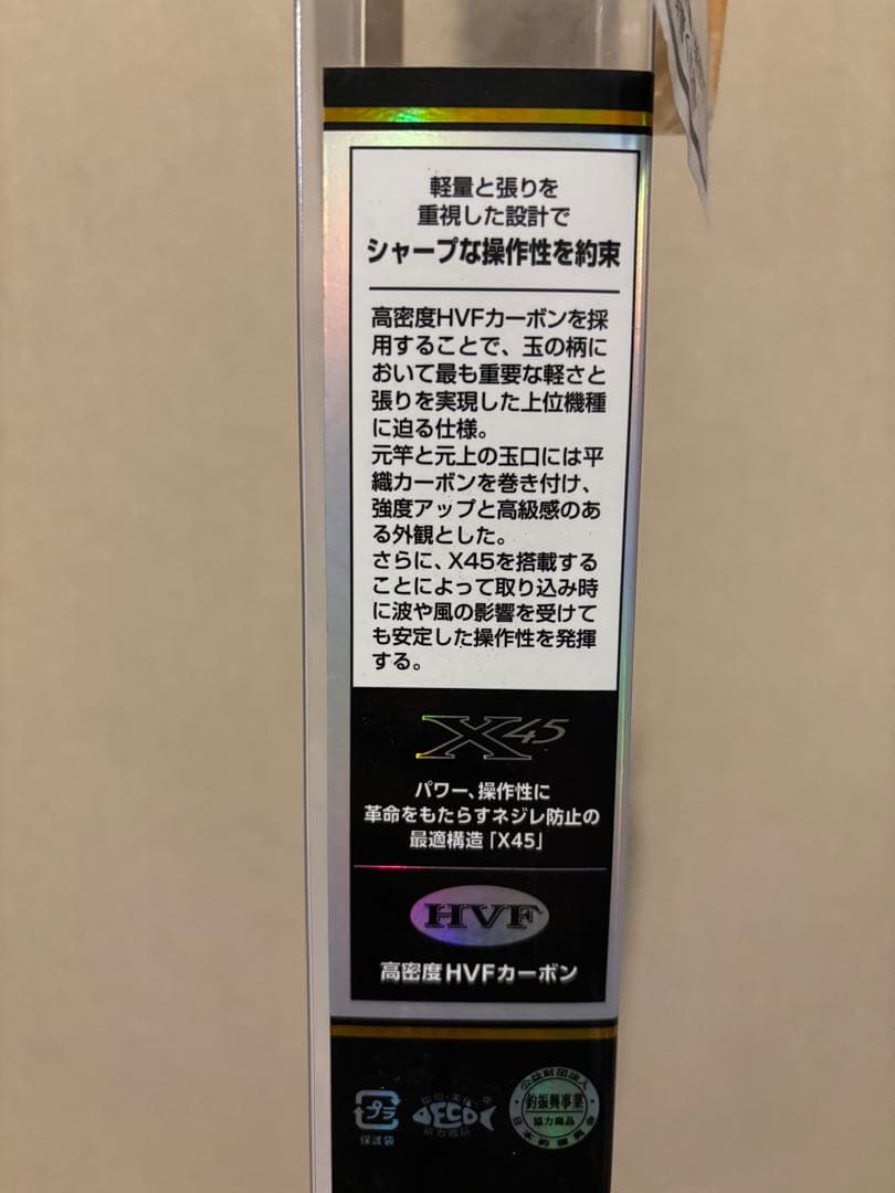 ダイワ　IM玉の柄50 5m
