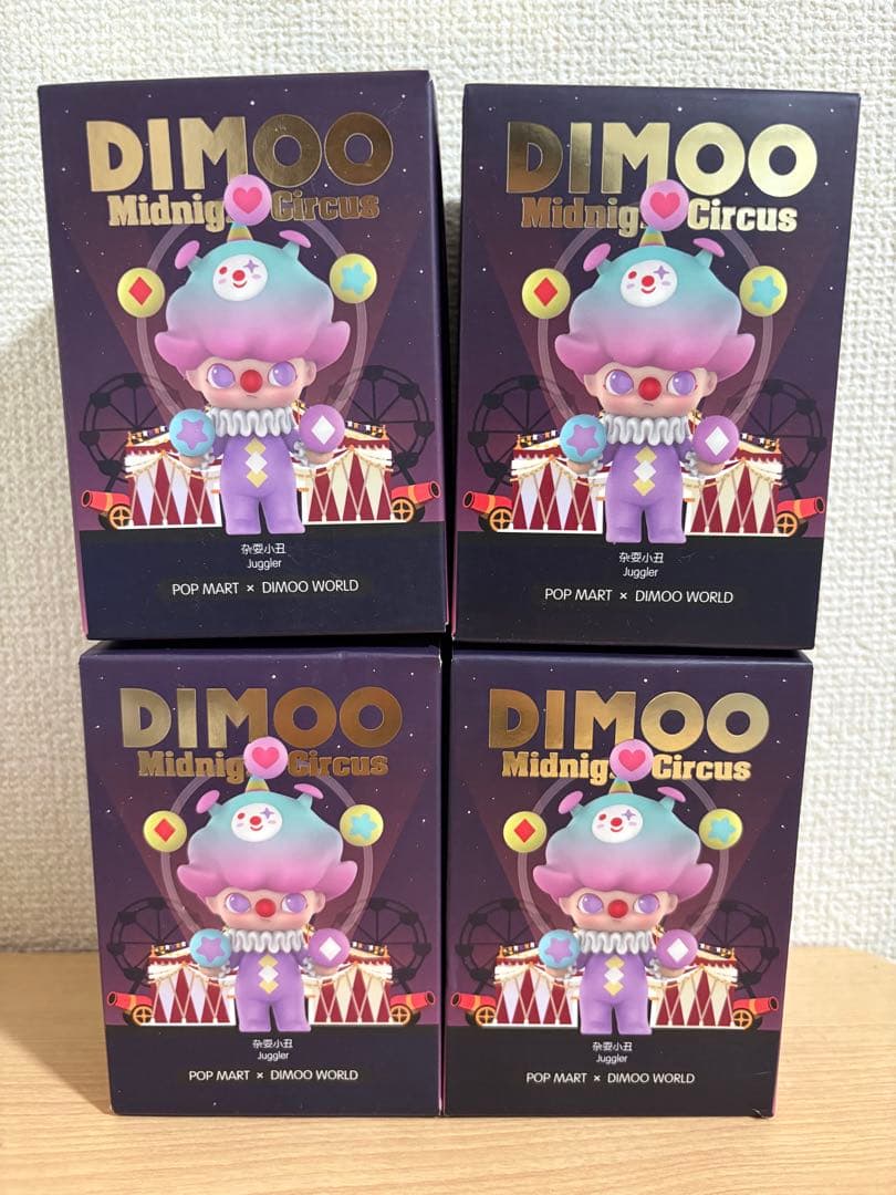 【廃盤·希少】ポップマート DIMOO 真夜中のサーカス 未開封4点セット