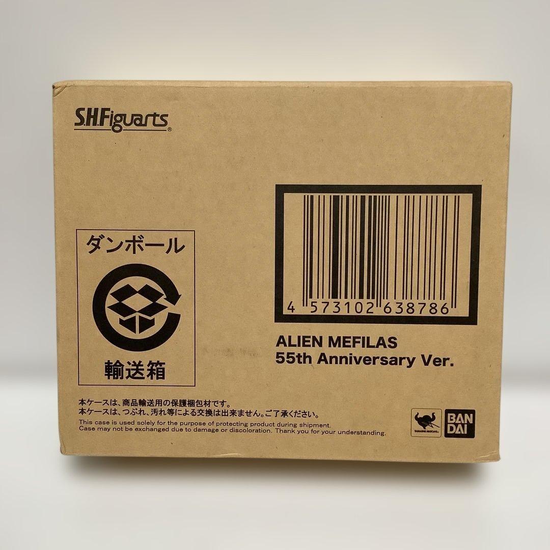 S.H. フィギュアーツ メフィラス星人 55th 新品未開封