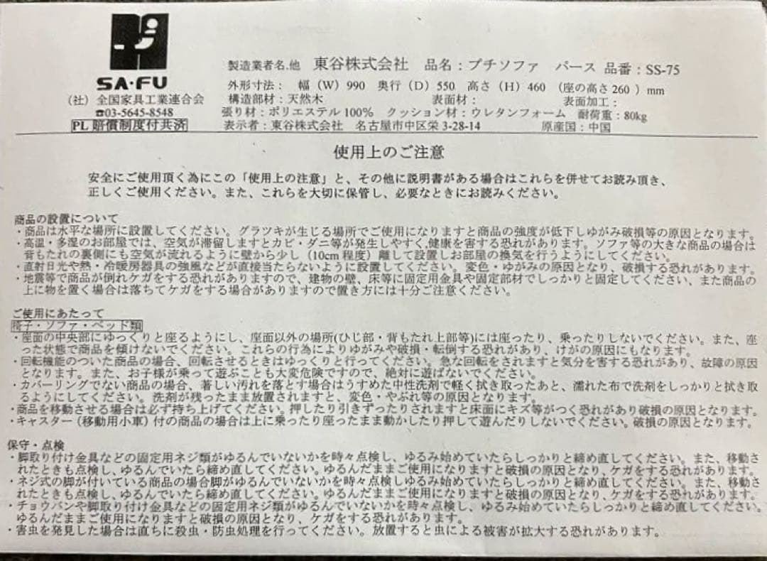 値下げ！　新品　プチソファ　BL コンパクトソファ　東谷　ソファ　ブルー