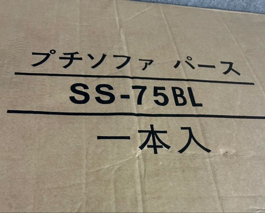 値下げ！　新品　プチソファ　BL コンパクトソファ　東谷　ソファ　ブルー