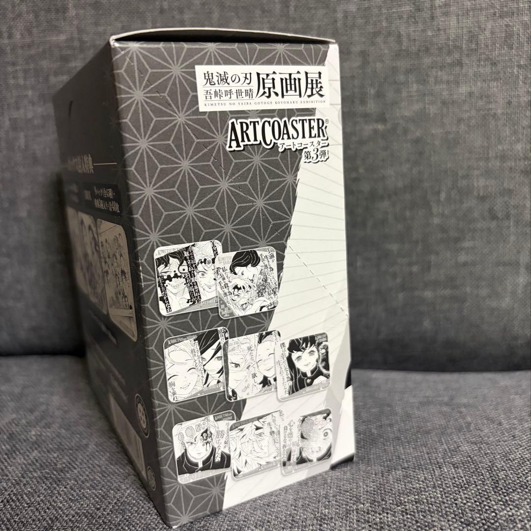 【新品未開封】鬼滅の刃 アートコースター 第3弾BOX