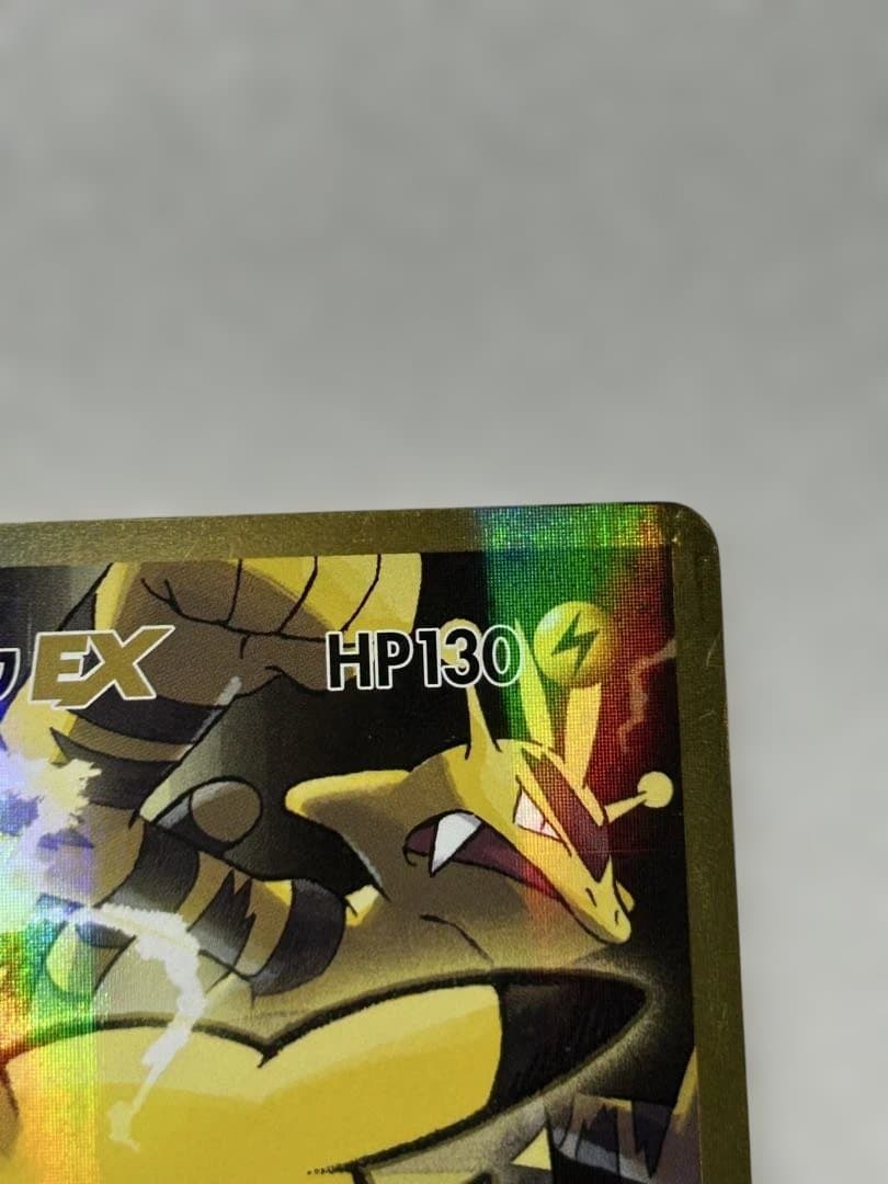ピカチュウEX SR CP6 20th Anniversary 094/087