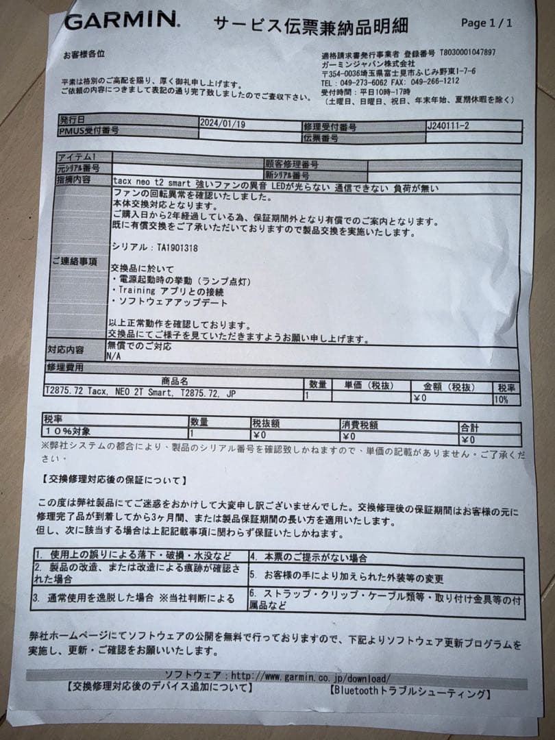 【2024年交換品】Tacx NEO 2T Smart 10sスプロケ・元箱付