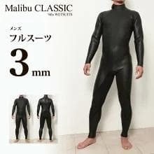 国内生産/ALL3mフルスーツ/クラッシックウェットスーツ/メンズLbサイズ