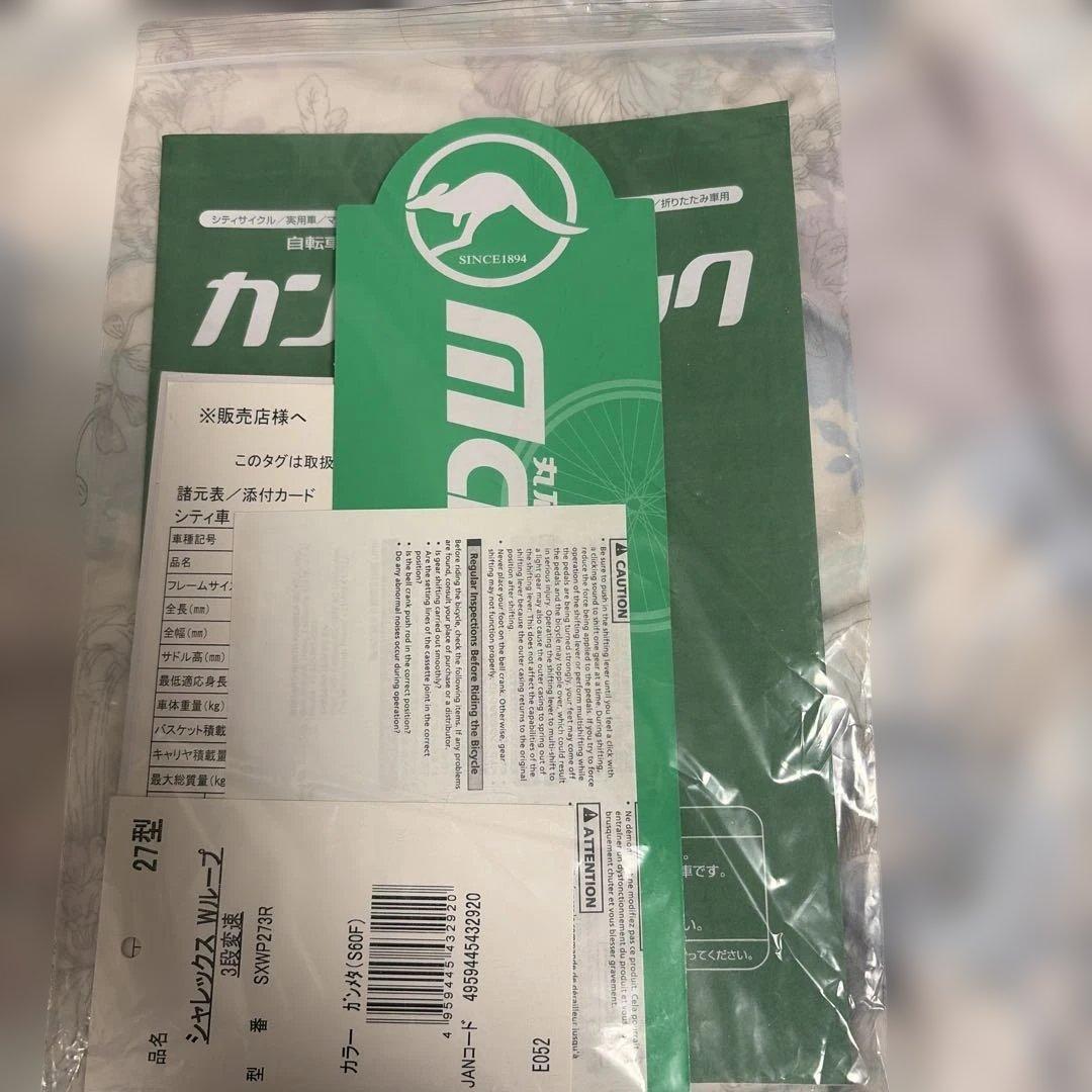3段階変速あり .ギア付き軽快自転車