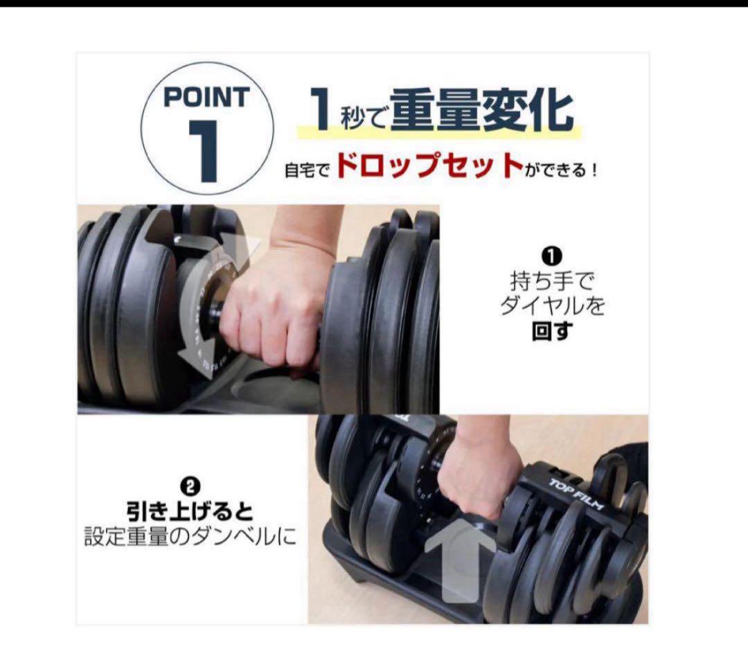 2663新品ダンベル 可変式 24kg2個セット アジャスタブル 15段階調節1