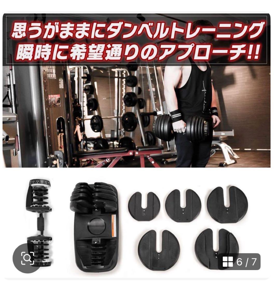 2663新品ダンベル 可変式 24kg2個セット アジャスタブル 15段階調節1