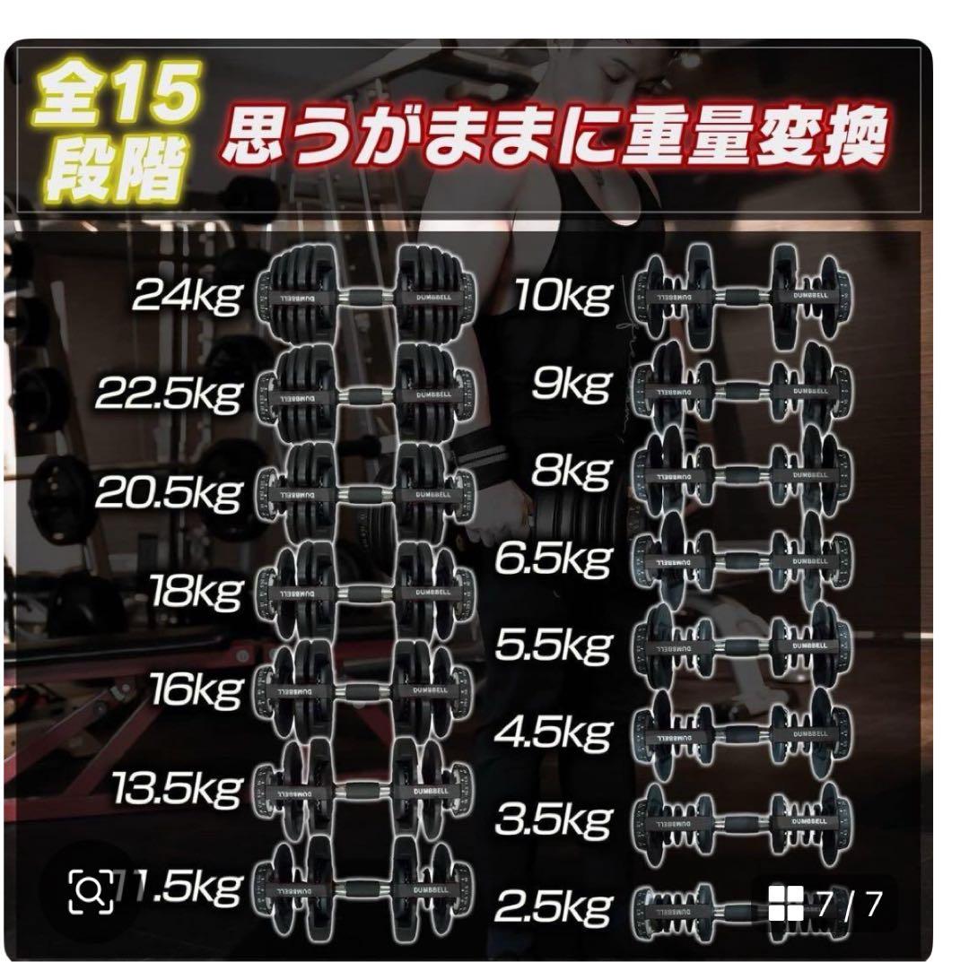 2663新品ダンベル 可変式 24kg2個セット アジャスタブル 15段階調節1