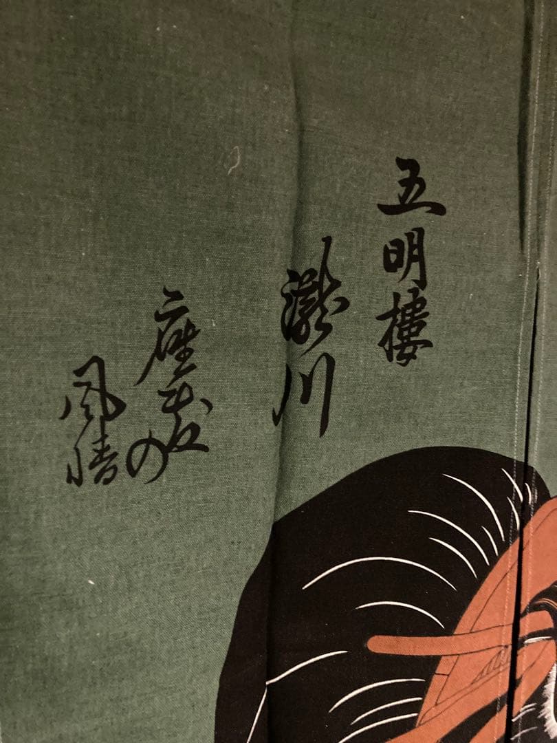 のれん 瀬川 喜多川歌麿 べらぼう 浮世絵