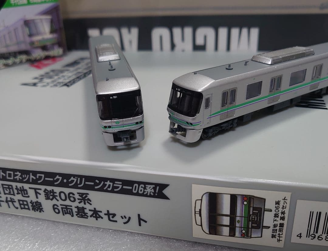 営団 地下鉄 06系 千代田線 10両フル マイクロエース 現 東京メトロ