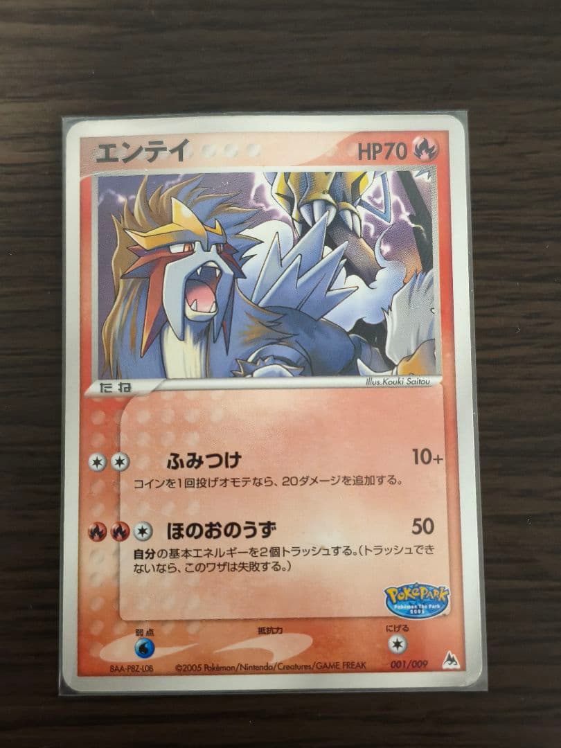 ポケパーク　プレミアムファイル　ブルーシート