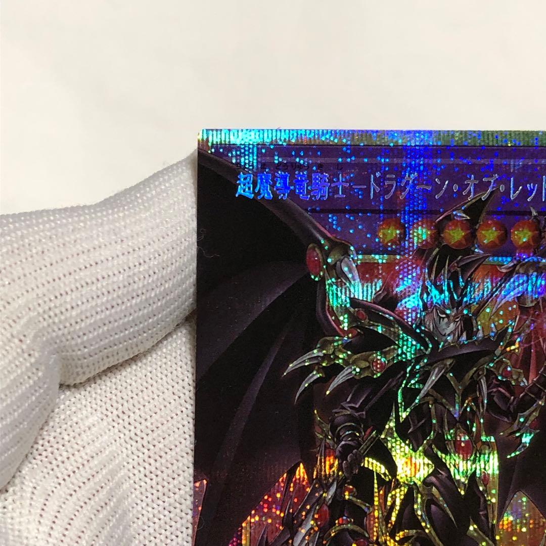 ドラグーンオブレッドアイズ　プリズマ　プリシク リミコレ オーバーフレーム