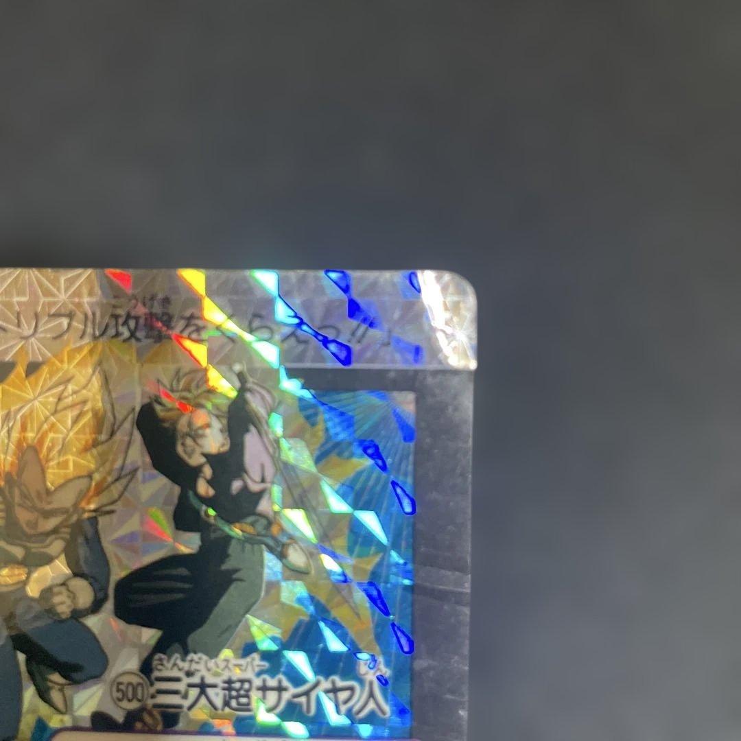ドラゴンボールスーパーバトル　500 三大超サイヤ人
