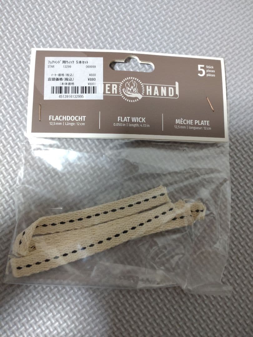 BLUEFEUERHAND ランタン ベイビースペシャル276 ブロンズ