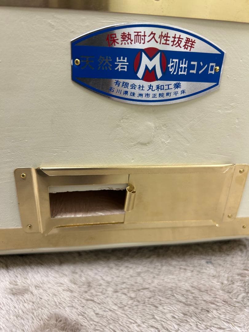 【新品】丸和工業　切り出し七輪