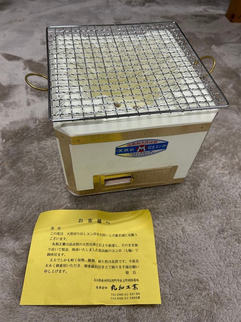 【新品】丸和工業　切り出し七輪