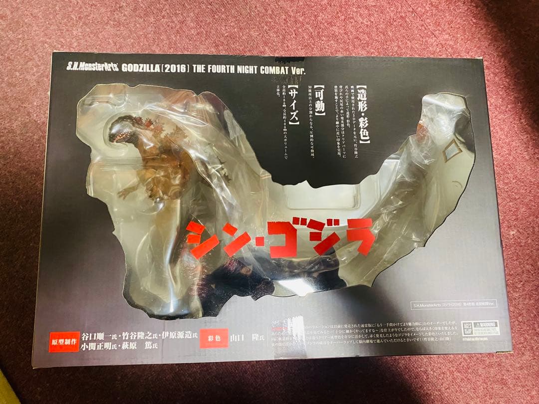 S.H.MonsterArts ゴジラ (2016)