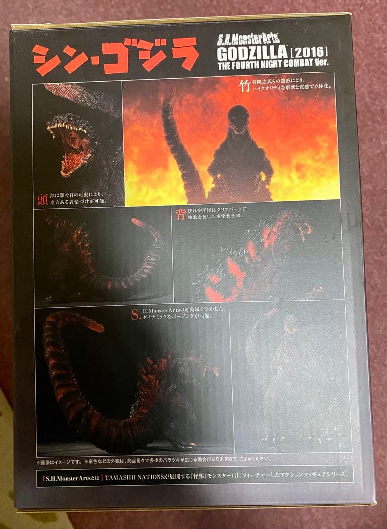 S.H.MonsterArts ゴジラ (2016)