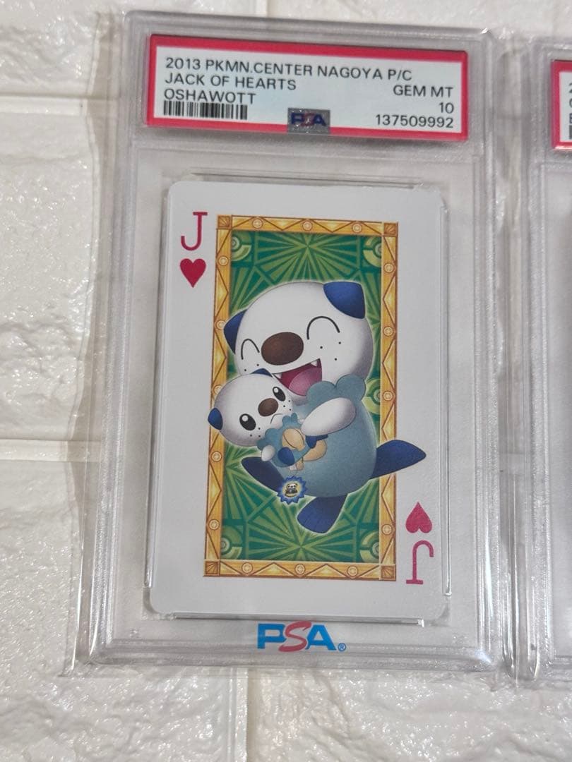 PSA10 連番　ポケモンセンターナゴヤ　トランプ　ハートセット