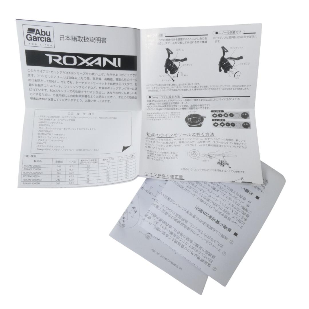 Abu Garcia Roxani 2500MSH スピニングリール