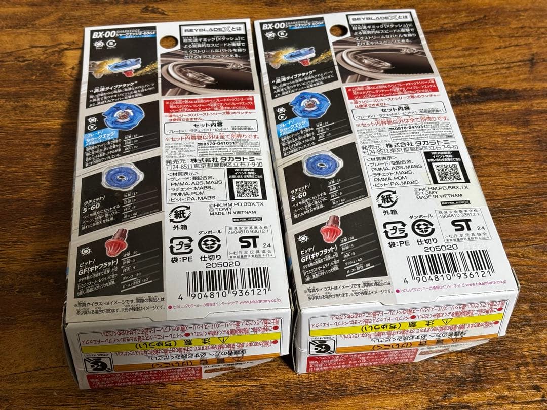B4ストア限定 ベイブレードX シャークエッジ5-60GF ブルー 2セット