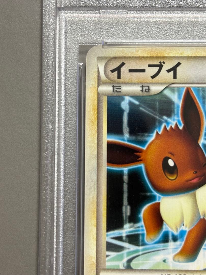 【PSA10】イーブイ　超希少 世界に99枚