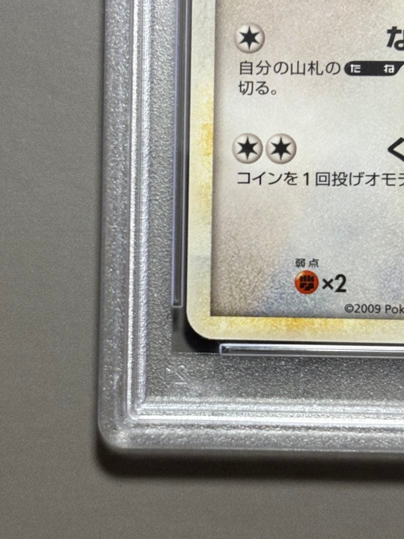 【PSA10】イーブイ　超希少 世界に99枚