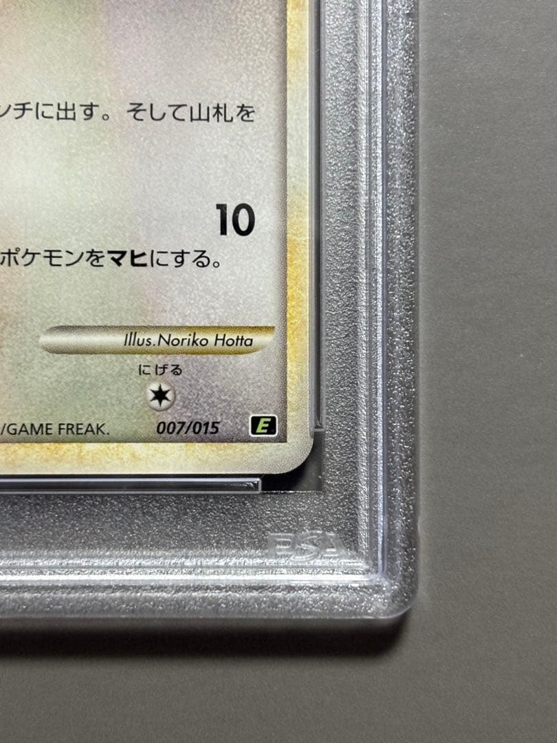 【PSA10】イーブイ　超希少 世界に99枚