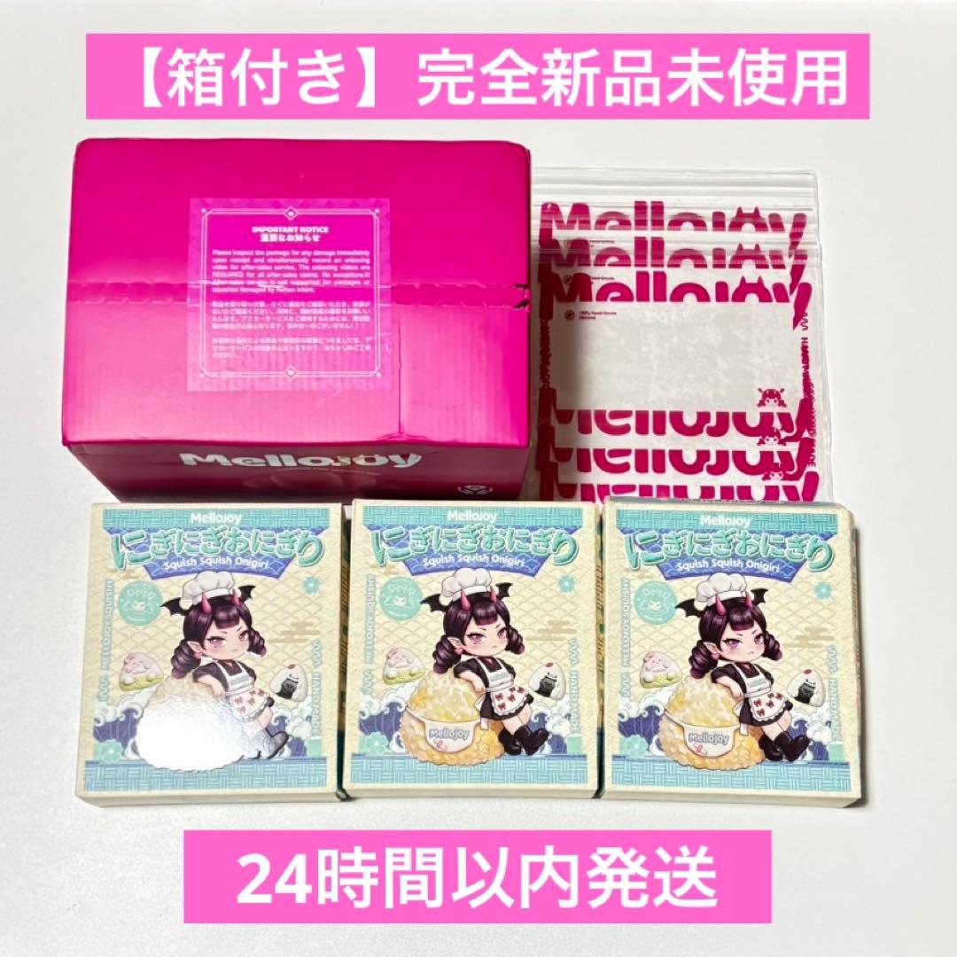 【箱付き】 完全 新品未開封 メロジョイ にぎにぎおにぎり 3点セット