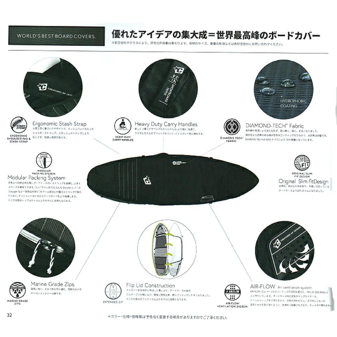 クリエーチャー クリエイチャーズオブレジャー ショートボード ハードケース