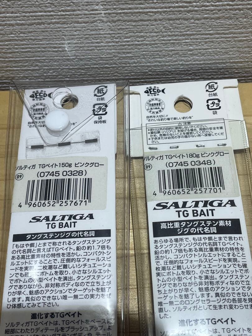tgベイト 180g 150g