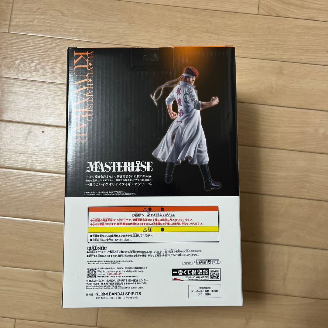 一番くじ 幽遊白書 暗黒武術会編 vol.3 桑原和真