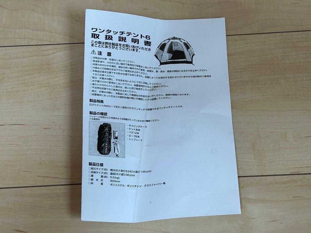 FIELDDOOR ワンタッチテント ダークブラウン